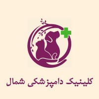 Shomal Veterinary Clinic logo, Shomal Veterinary Clinic contact details