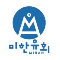 Mihan (미한유회) logo, Mihan (미한유회) contact details