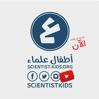 SCIENTIST KIDS - أطفال علماء logo, SCIENTIST KIDS - أطفال علماء contact details