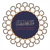 مركز محمد بن عبيد لتحفيظ القرآن الكريم logo, مركز محمد بن عبيد لتحفيظ القرآن الكريم contact details