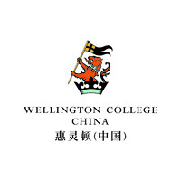 Wellington College International China Management Limited logo, Wellington College International China Management Limited contact details