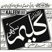 Daily Kaleem logo, Daily Kaleem contact details