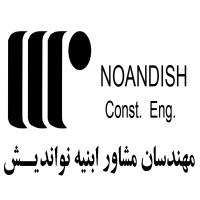 Abnieh Noandish Consulting Eng logo, Abnieh Noandish Consulting Eng contact details