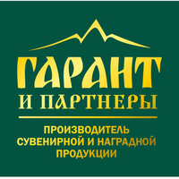 Гарант и Партнеры logo, Гарант и Партнеры contact details