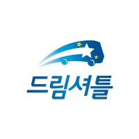 드림셔틀 logo, 드림셔틀 contact details