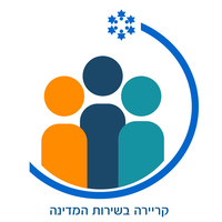 Israel Government Careers קריירה בשירות המדינה logo, Israel Government Careers קריירה בשירות המדינה contact details