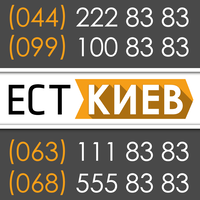 EST: KIEV (Taxi service) logo, EST: KIEV (Taxi service) contact details