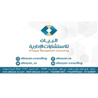 AlBayan Management Consulting - Riyadh logo, AlBayan Management Consulting - Riyadh contact details