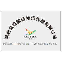 Shenzhen Leiyi International Freight Forwarding Co., Ltd. logo, Shenzhen Leiyi International Freight Forwarding Co., Ltd. contact details