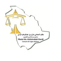 Mazin Bin Abdulwahab Kurdi Law Firm logo, Mazin Bin Abdulwahab Kurdi Law Firm contact details