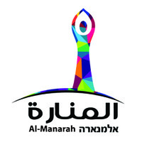 Al-Manarah Association for Arab persons with disabilities logo, Al-Manarah Association for Arab persons with disabilities contact details