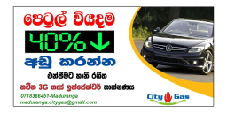 City Gas Pvt Ltd logo, City Gas Pvt Ltd contact details