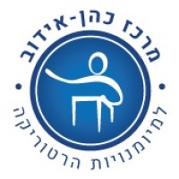 מרכז כהן-אידוב לדיבייט ורטוריקה logo, מרכז כהן-אידוב לדיבייט ורטוריקה contact details