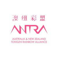 Australia & New Zealand Tongzhi Rainbow Alliance Inc. logo, Australia & New Zealand Tongzhi Rainbow Alliance Inc. contact details