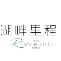 湖畔里程（the Riverside Fund） logo, 湖畔里程（the Riverside Fund） contact details