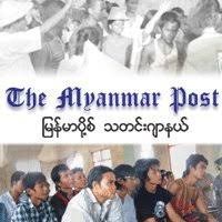 The Myanmar Post logo, The Myanmar Post contact details