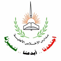 Al-Ekhlas National Schools logo, Al-Ekhlas National Schools contact details