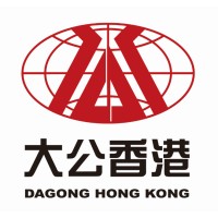 Dagong Global (Hong Kong) logo, Dagong Global (Hong Kong) contact details