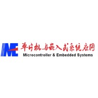 MCU and Embedded System Journal logo, MCU and Embedded System Journal contact details