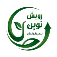 Rooyesh Novin (رویش نوین) logo, Rooyesh Novin (رویش نوین) contact details