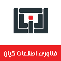 Kian IT - فناوری اطلاعات کیان logo, Kian IT - فناوری اطلاعات کیان contact details