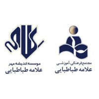 مجتمع فرهنگی، آموزشی علامه طباطبایی logo, مجتمع فرهنگی، آموزشی علامه طباطبایی contact details