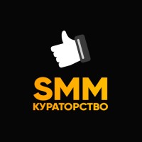 SMM Кураторство logo, SMM Кураторство contact details