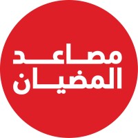 Modayan Elevators | مصاعد المضيان logo, Modayan Elevators | مصاعد المضيان contact details