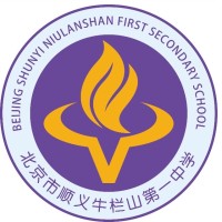 Niulanshan First Secondary School logo, Niulanshan First Secondary School contact details