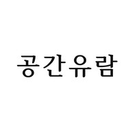 공간유람 (space_uram) logo, 공간유람 (space_uram) contact details