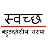 Swachha Bahuuddeshiya Sanstha logo, Swachha Bahuuddeshiya Sanstha contact details