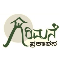 Girimane Prakashana logo, Girimane Prakashana contact details