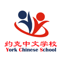 York Chinese School logo, York Chinese School contact details