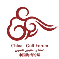 China-Gulf Forum logo, China-Gulf Forum contact details