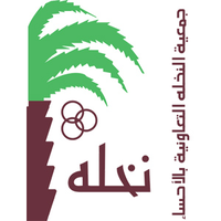 جمعية النخلة التعاونية بالأحساء logo, جمعية النخلة التعاونية بالأحساء contact details