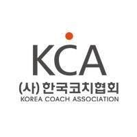 (사)한국코치협회 logo, (사)한국코치협회 contact details