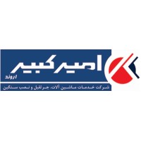 AmirKabir Arvand logo, AmirKabir Arvand contact details