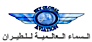 Sky Global Aviation logo, Sky Global Aviation contact details