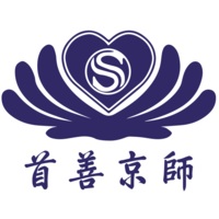 Shou Shan Beijing Teachers Education Group (首善京师教育集团简介) logo, Shou Shan Beijing Teachers Education Group (首善京师教育集团简介) contact details