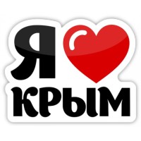 Crimean Blog logo, Crimean Blog contact details