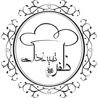 رستوران و تهیه غذای ظفر logo, رستوران و تهیه غذای ظفر contact details