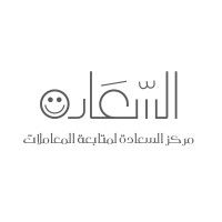 Alsaada Tasheel Center logo, Alsaada Tasheel Center contact details