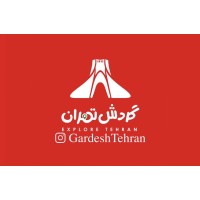 Gardesh Tehran (Brand) logo, Gardesh Tehran (Brand) contact details