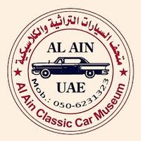 Al Ain Classic Car Museum logo, Al Ain Classic Car Museum contact details