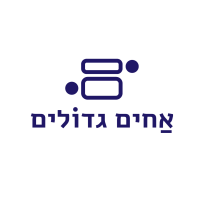 Achim Gdolim logo, Achim Gdolim contact details