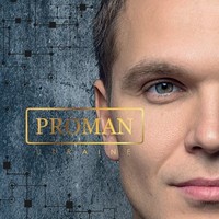 Proman Ukraine logo, Proman Ukraine contact details