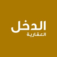 Aldakhl Real Estate الدخل العقارية logo, Aldakhl Real Estate الدخل العقارية contact details