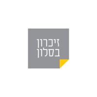 זיכרון בסלון - Zikaron BaSalon logo, זיכרון בסלון - Zikaron BaSalon contact details