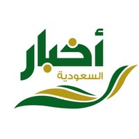 أخبار السعودية Saudi News logo, أخبار السعودية Saudi News contact details