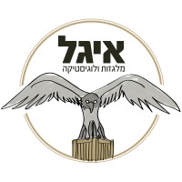 Eagle Forklifts - איגל מלגזות logo, Eagle Forklifts - איגל מלגזות contact details